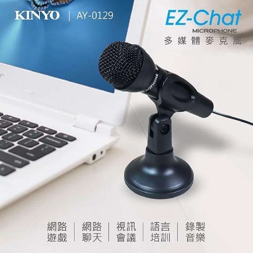 【KINYO】PC麥克風 (AY) 高感度防噪 適用3.5mm接口｜適用 視訊會議 LINE Skype-細節圖2