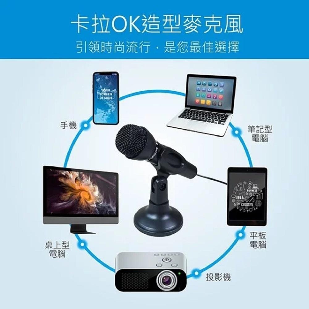 【KINYO】PC麥克風 (AY) 高感度防噪 適用3.5mm接口｜適用 視訊會議 LINE Skype-細節圖7