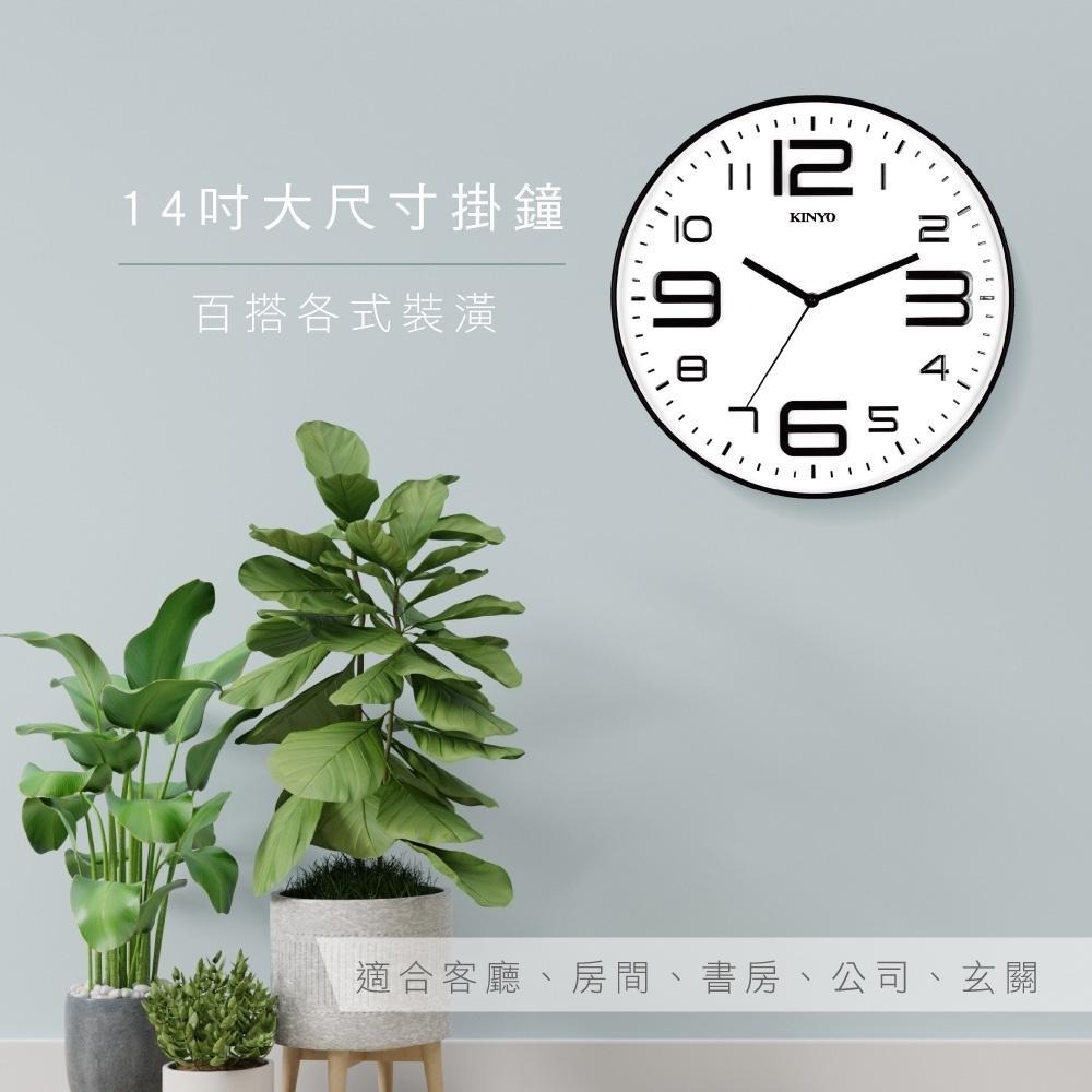 【KINYO】14吋簡約浮雕靜音掛鐘 (CL) 時鐘 大數字立體造型-細節圖3