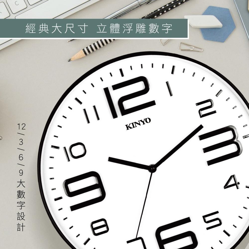【KINYO】14吋簡約浮雕靜音掛鐘 (CL) 時鐘 大數字立體造型-細節圖4