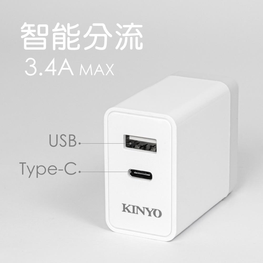 【KINYO】USB+Type-C充電器 (CUH)100-240V 國際電壓 3.4A快充｜豆腐頭 充電頭 出國-細節圖6