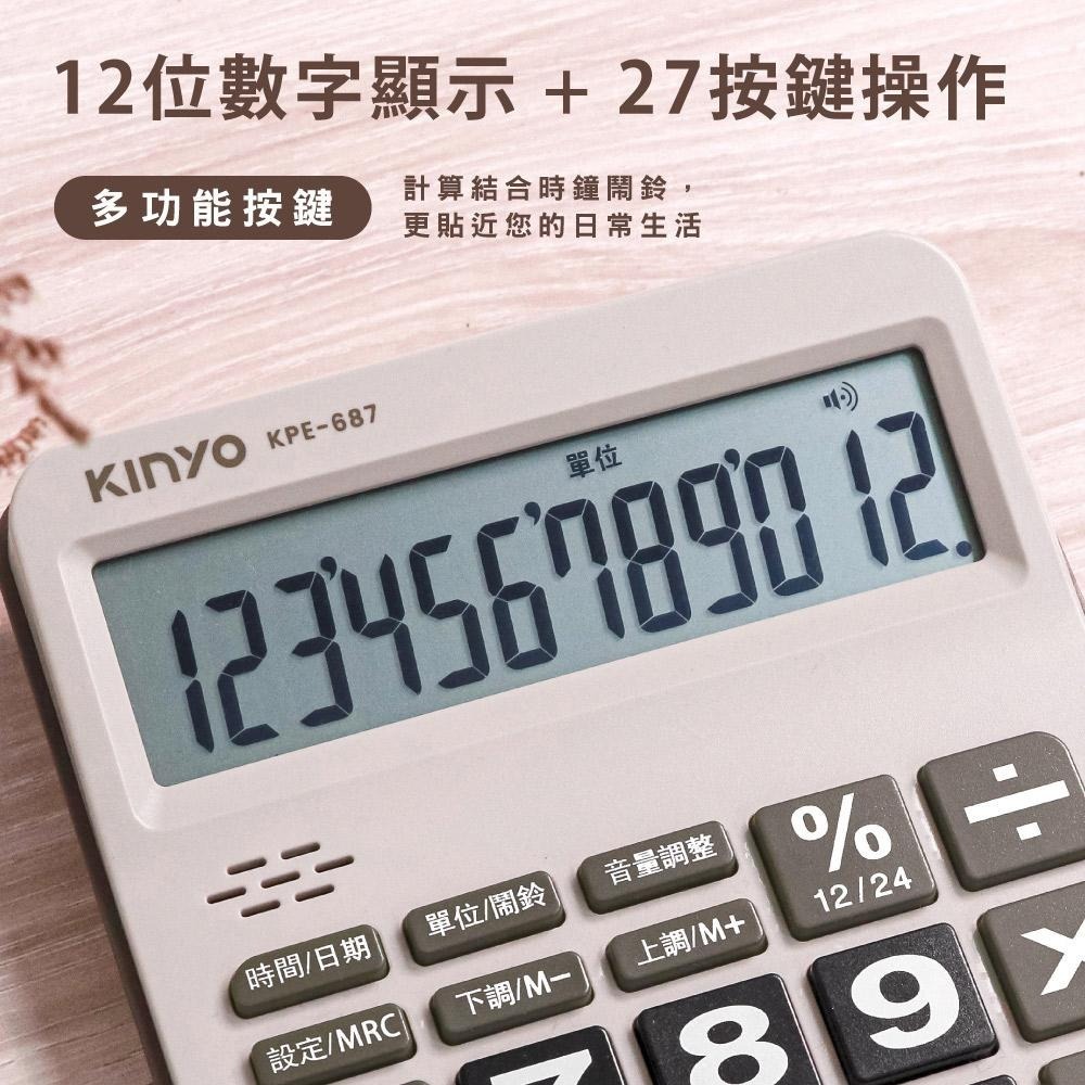 【KINYO】多功能語音計算機 (KPE) 語音說話提示 鬧鈴報時 日曆顯示 超大LCD 數學 收銀 財務-細節圖8