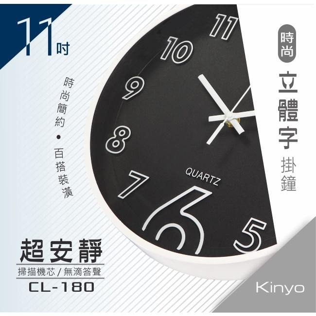 【KINYO】時尚立體字掛鐘 (CL) 時鐘 掃描機芯 超靜音 無滴答聲-細節圖2