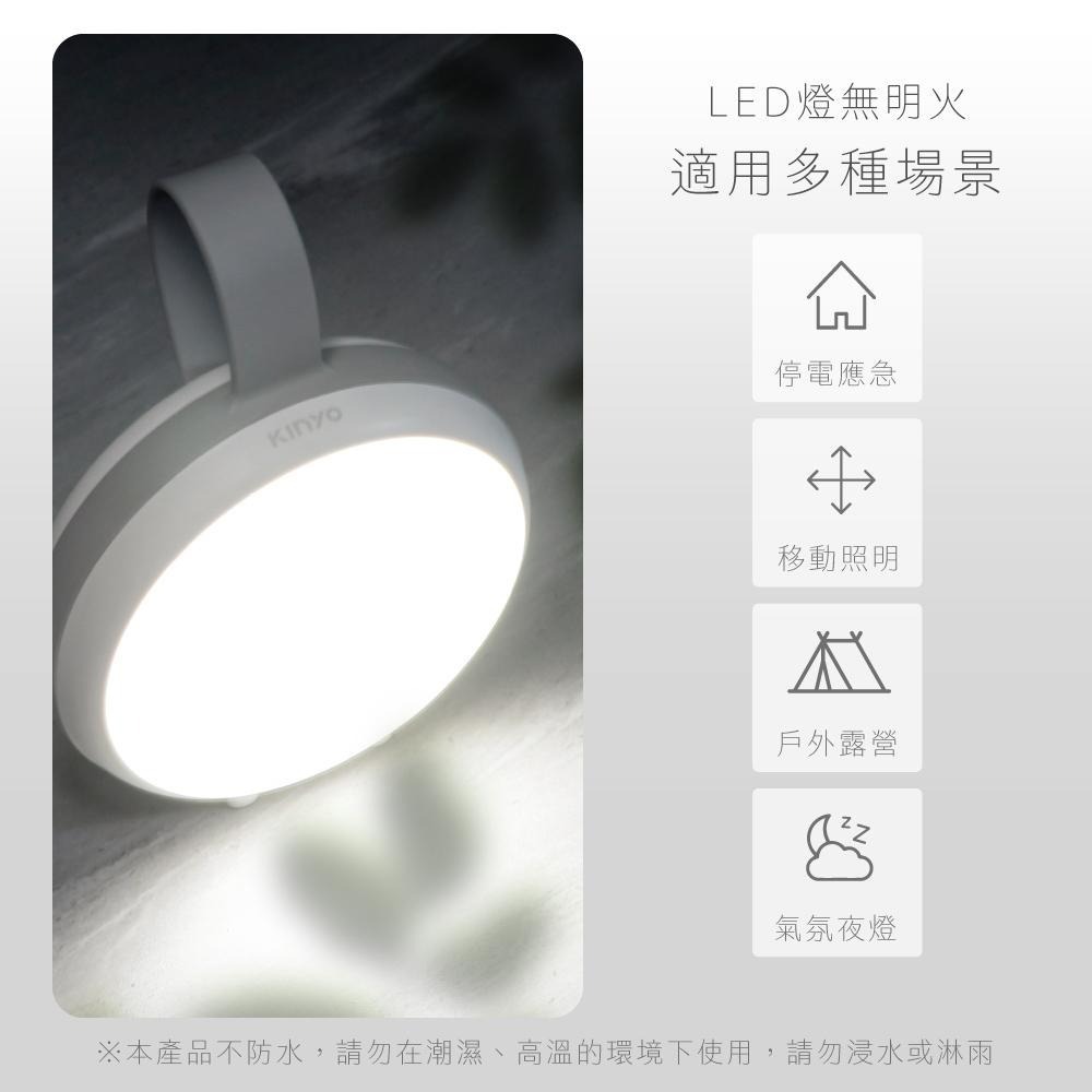 【KINYO】高亮度充電式LED露營燈 (CP-077) 三段式調光 可提可掛 超長續航力-細節圖6