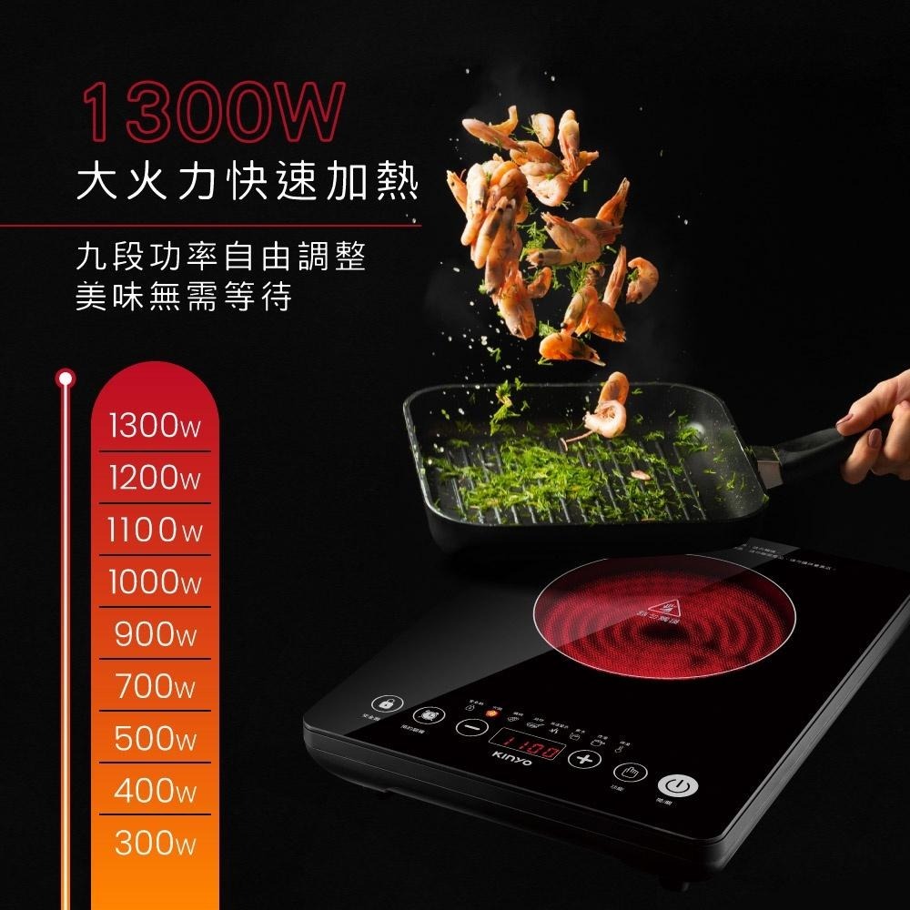 【KINYO】萬用觸控電陶爐(ECH) 1300W 九段功率 過熱保護 超溫斷電 | 火鍋 油炸 煲湯 煮水-細節圖3