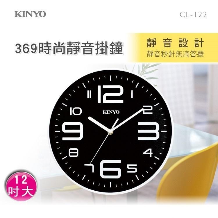 【KINYO】369時尚靜音掛鐘 (CL) 大數字立體造型-細節圖2