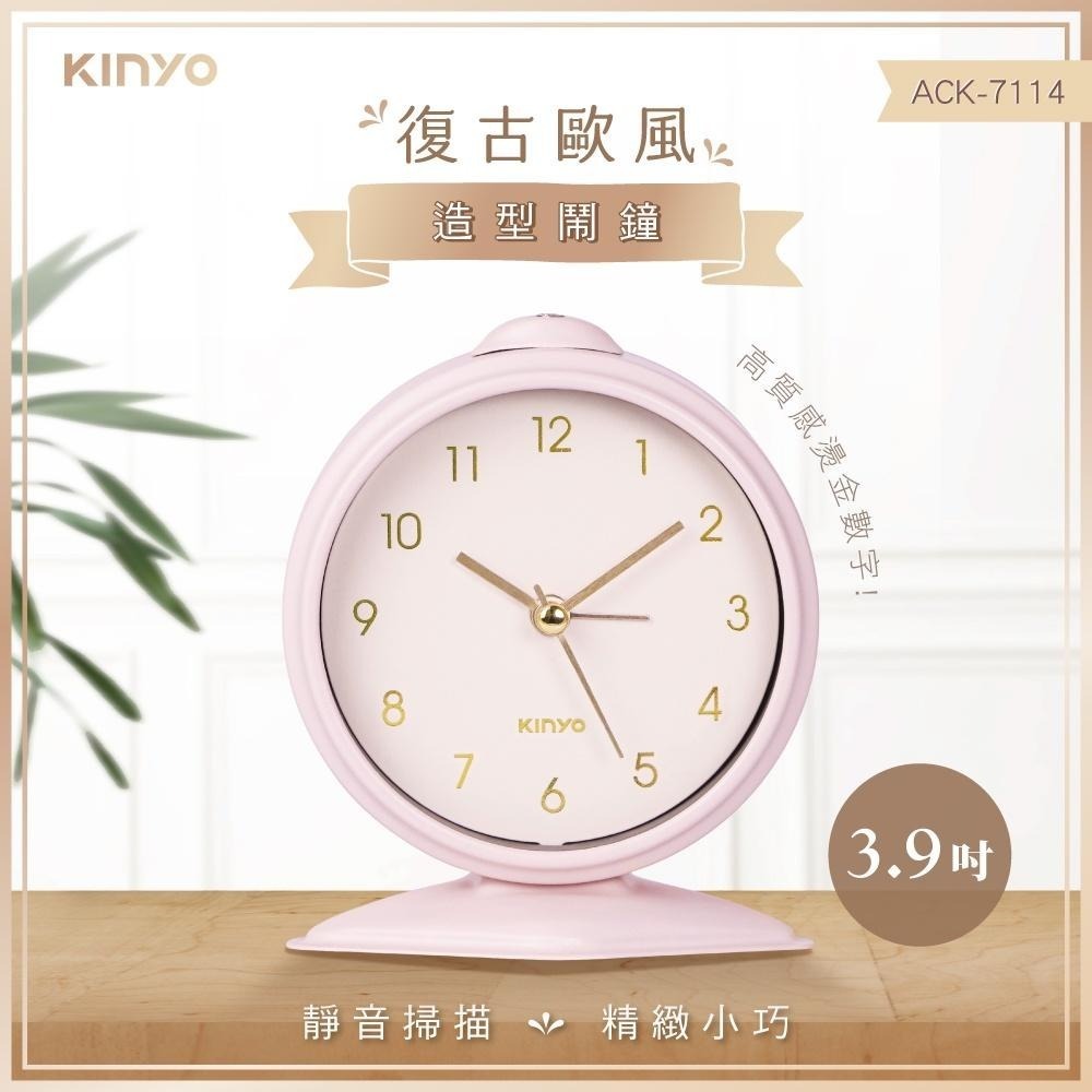 【KINYO】復古歐風造型鬧鐘 (ACK) 時鐘-細節圖2