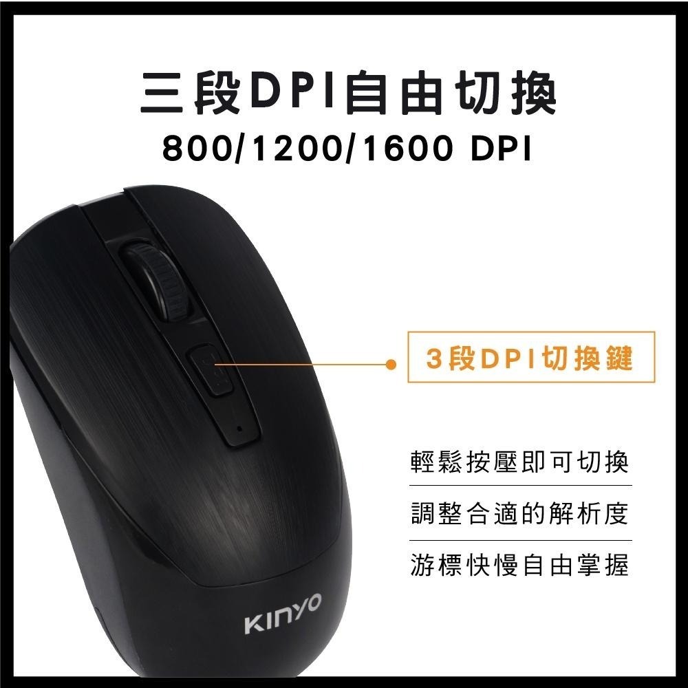 【KINYO】2.4GHz無線靜音滑鼠 (GKM)-細節圖4