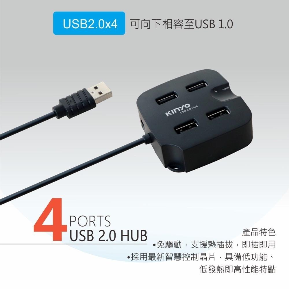 【KINYO】USB2.0集線器 (HUB) 手機支架 熱插拔 另接變壓器 隨插即用 無需驅動-細節圖3