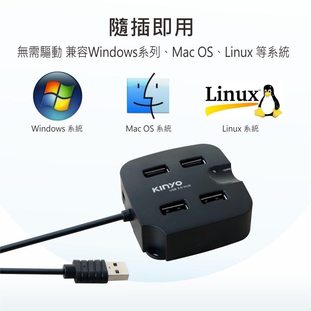 【KINYO】USB2.0集線器 (HUB) 手機支架 熱插拔 另接變壓器 隨插即用 無需驅動-細節圖4