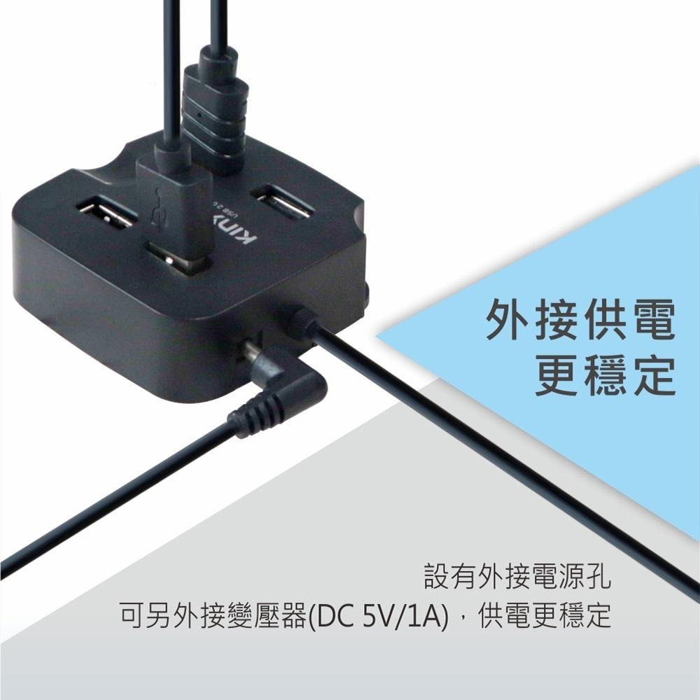 【KINYO】USB2.0集線器 (HUB) 手機支架 熱插拔 另接變壓器 隨插即用 無需驅動-細節圖6