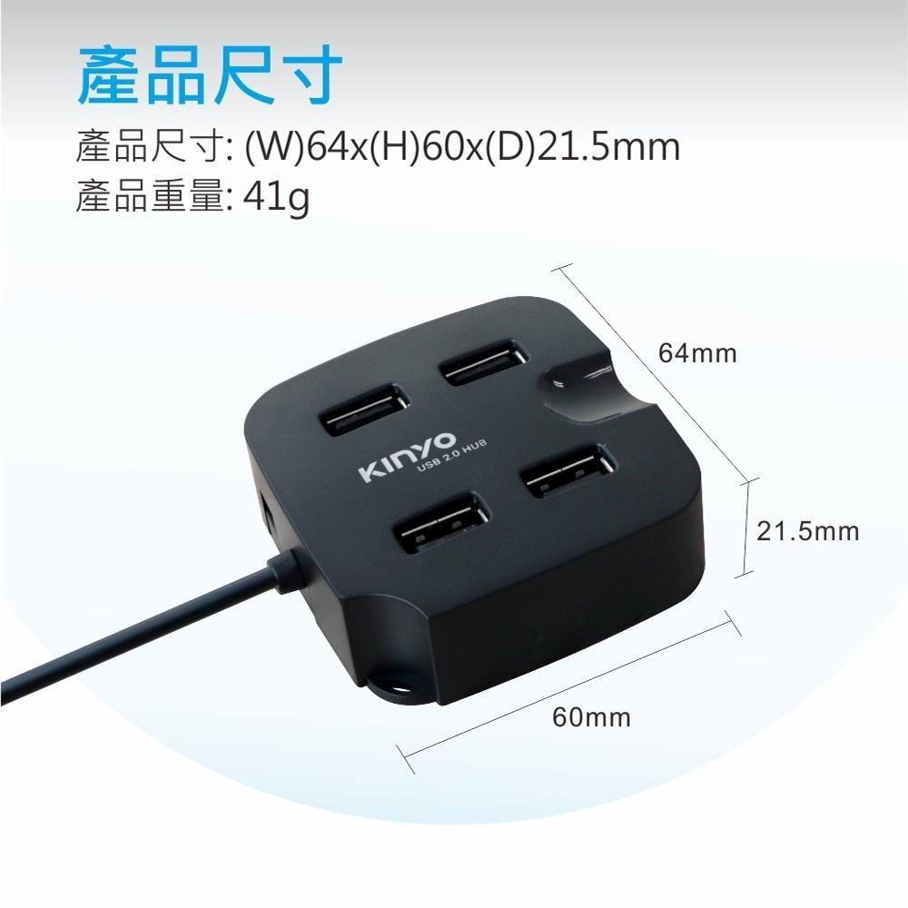 【KINYO】USB2.0集線器 (HUB) 手機支架 熱插拔 另接變壓器 隨插即用 無需驅動-細節圖8