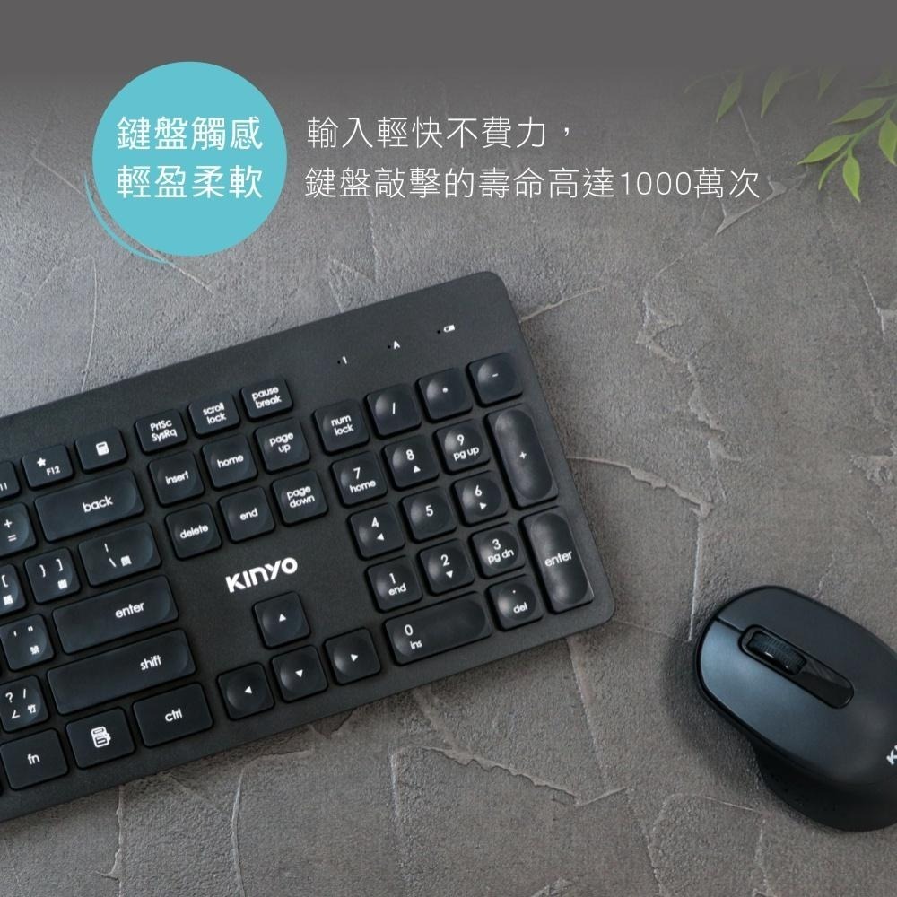 【KINYO】2.4GHz無線鍵鼠組 (GKBM) 鍵盤滑鼠組-細節圖4