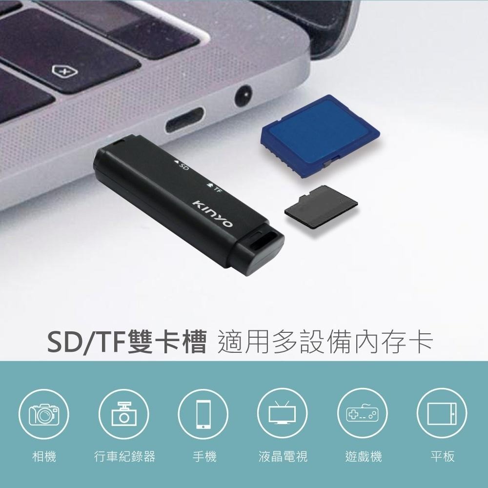 【KINYO】迷你雙槽讀卡機 (KCR) SDX TF MicroSD  隨插即用 二合一  寬口鑰匙孔-細節圖4