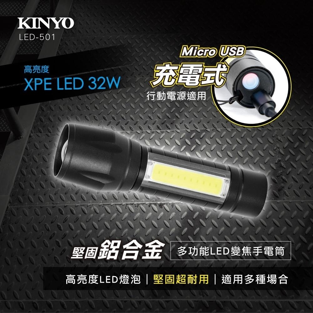 【KINYO】鋁合金多功能LED變焦手電筒 (LED) 充電式 三段光源 XPE LED 照射150M ｜露營-細節圖2