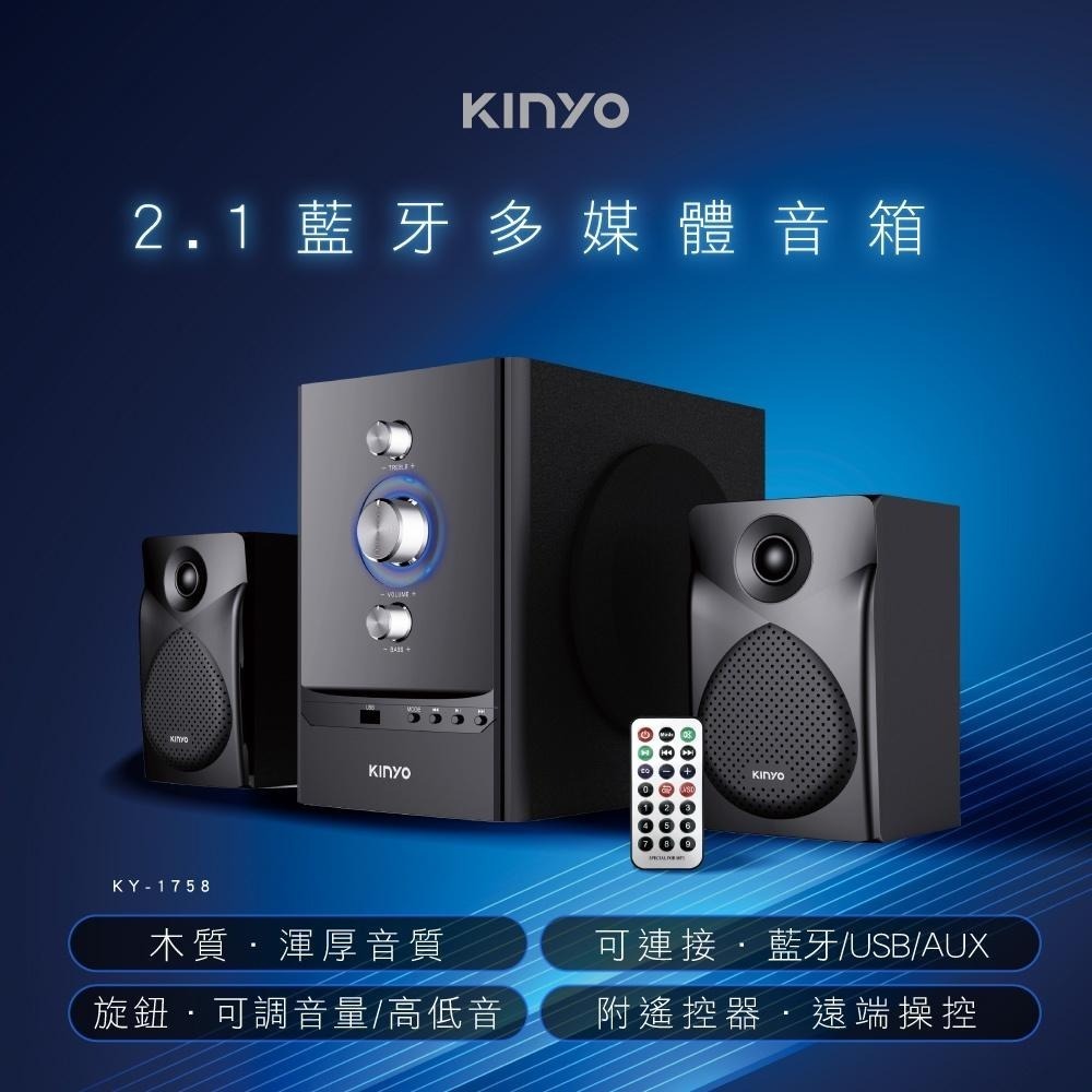 【KINYO】2.1藍牙多媒體音箱 (KY) 木質 附遙控器 適用 藍牙 SD記憶卡 ｜電腦喇叭 低音 FLP-細節圖2