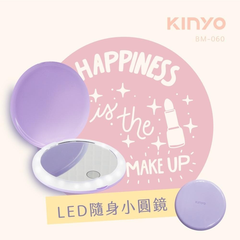 【KINYO】LED隨身輕巧小圓鏡 (BM) LED燈 省電環保-細節圖2