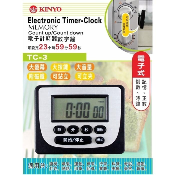 【KINYO】電子式計時器數字鐘 (TC) 可夾可吸 磁鐵吸附-細節圖2