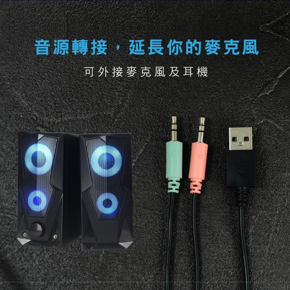 【KINYO】USB2.0觸碰炫光音箱 (US) USB供電  P.M.P.O. 600W｜電腦喇叭 2.0音箱-細節圖6