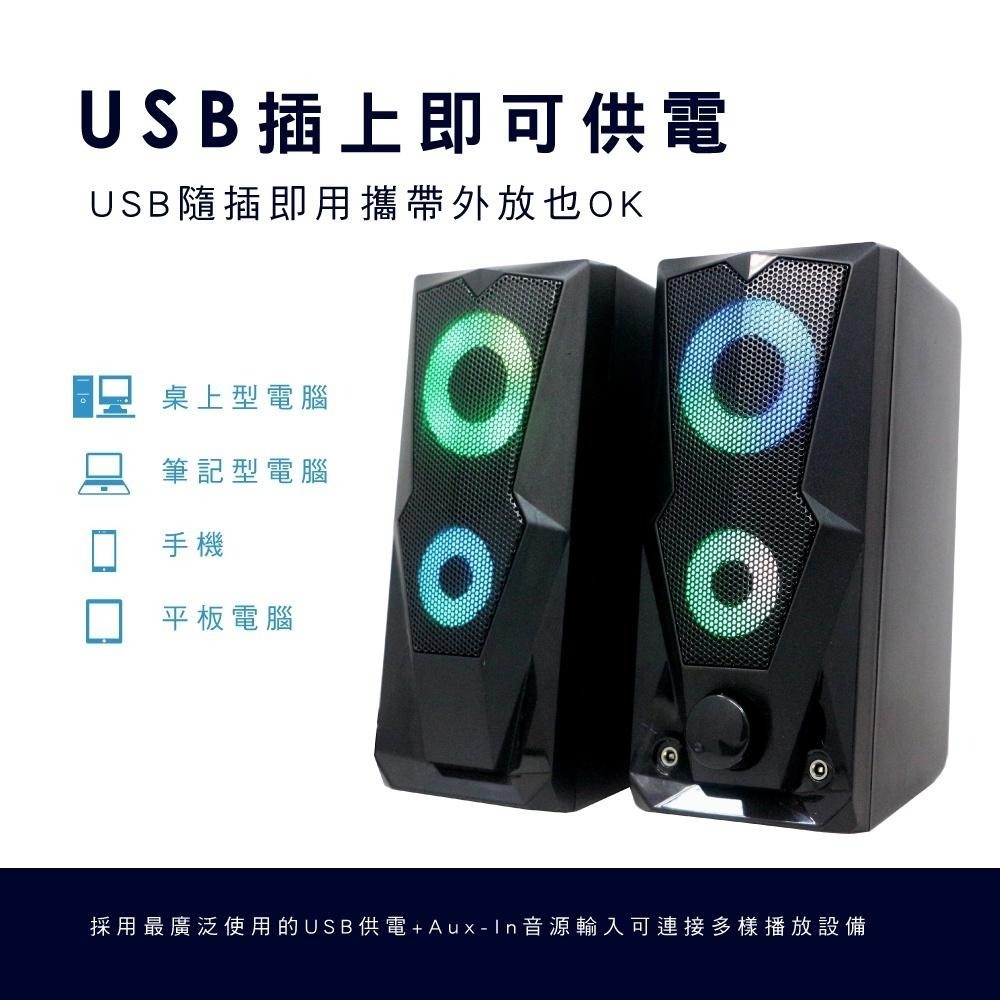 【KINYO】USB2.0觸碰炫光音箱 (US) USB供電  P.M.P.O. 600W｜電腦喇叭 2.0音箱-細節圖8