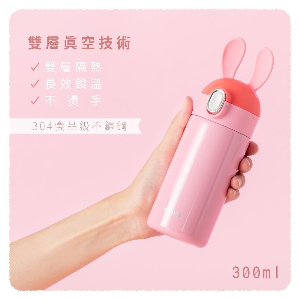 1222到貨【KINYO】兒童吸管貼貼保溫杯 300ml (KIM) 彈跳蓋設計 吸管可拆卸清洗 304不鏽鋼-細節圖5