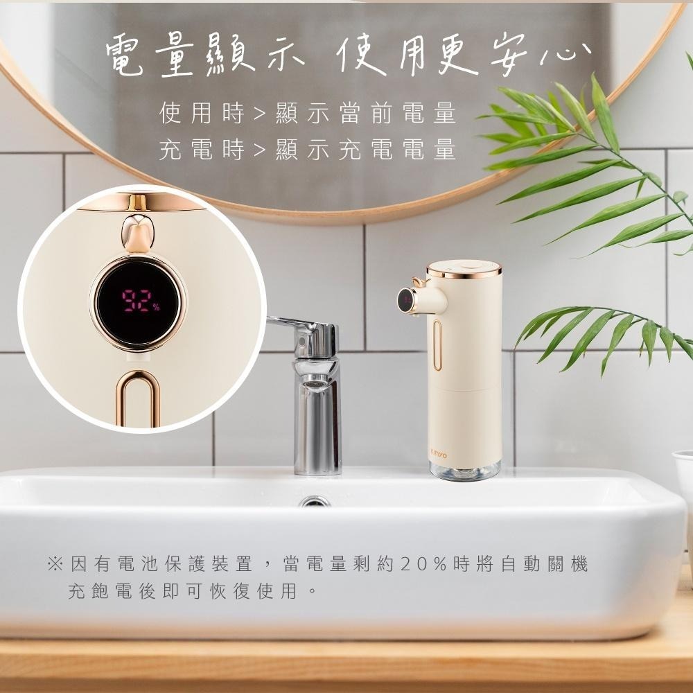 【KINYO】智能小鳥泡泡洗手機 (KFD)給皂機 泡沫機 智能 殺菌 LED電量面板 300ML 洗手 消毒-細節圖8