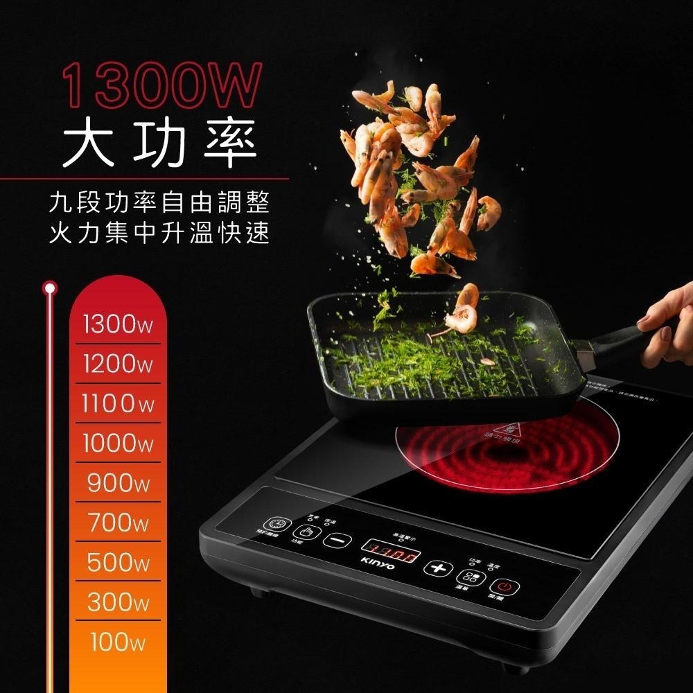 【KINYO】萬用不挑鍋電陶爐(ECH) 1300W 九段功率 過熱保護 超溫斷電 | 火鍋 油炸 煲湯 煮水-細節圖4