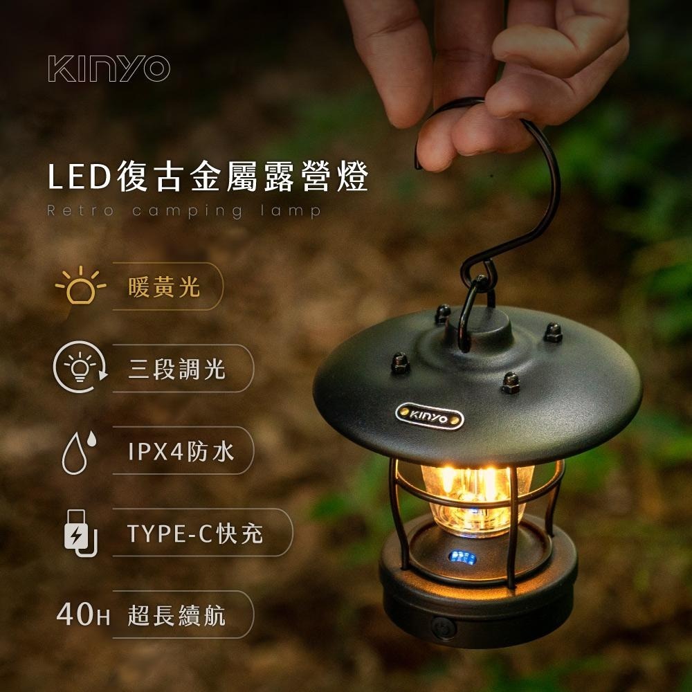 【KINYO】復古LED金屬露營燈 (CP)露營吊燈 戶外燈 照明燈 登山 暖黃光 TYPE-C充電 IPX4防水-細節圖2