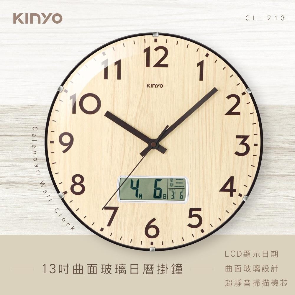 【KINYO】13吋曲面木紋日曆掛鐘 (CL)-細節圖2