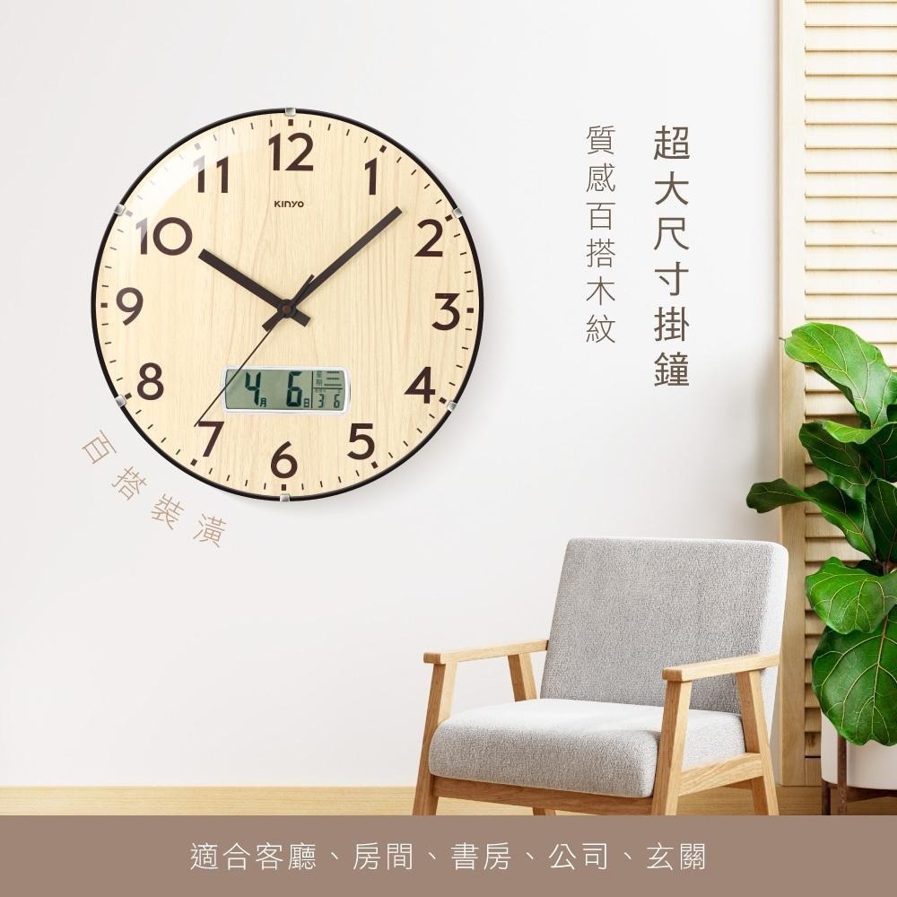 【KINYO】13吋曲面木紋日曆掛鐘 (CL)-細節圖3