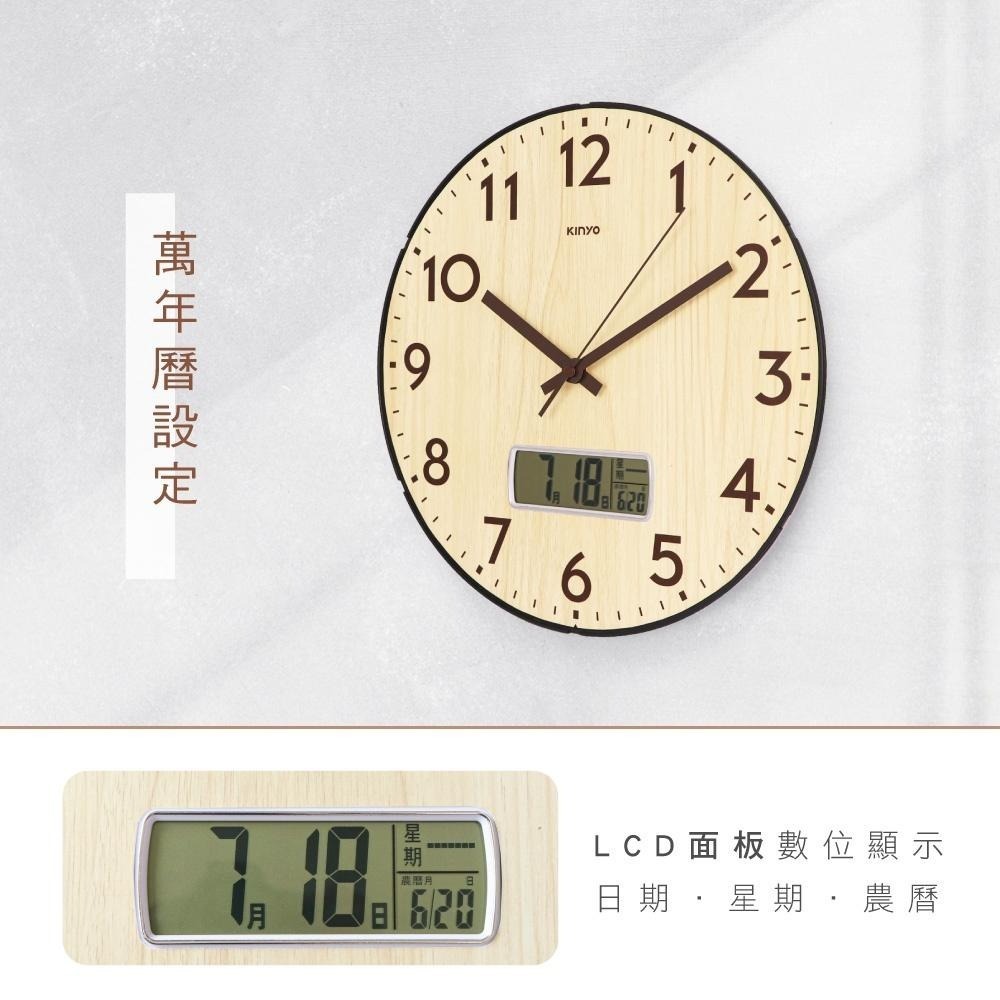 【KINYO】13吋曲面木紋日曆掛鐘 (CL)-細節圖5