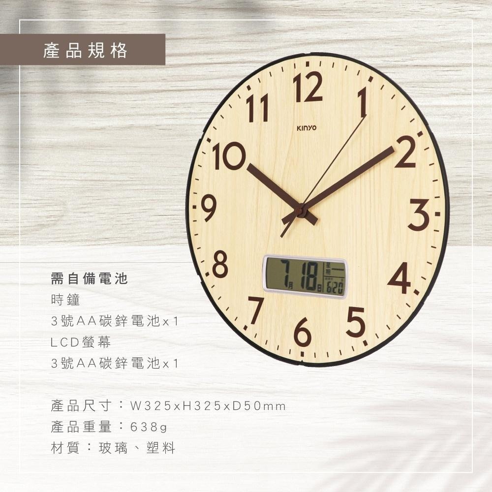 【KINYO】13吋曲面木紋日曆掛鐘 (CL)-細節圖8