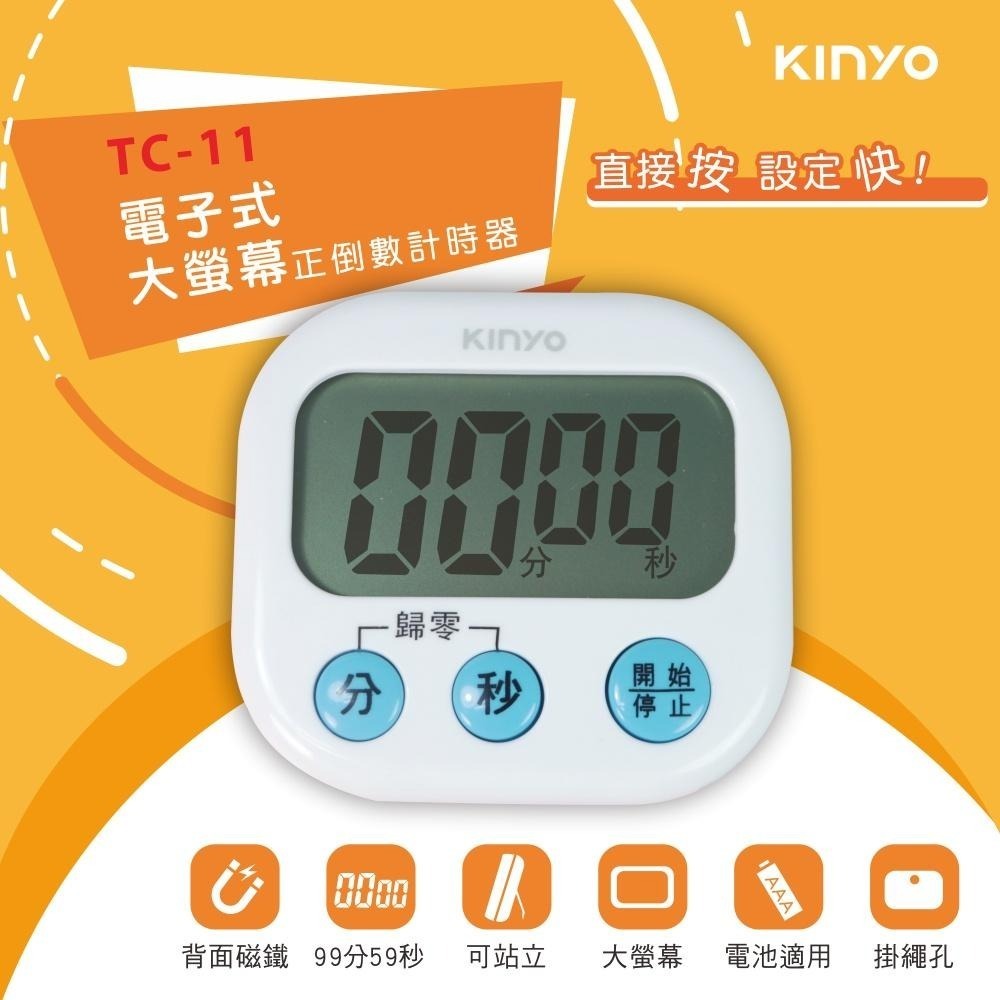 【KINYO】電子式大螢幕正倒數計時器 (TC) 磁吸-細節圖2