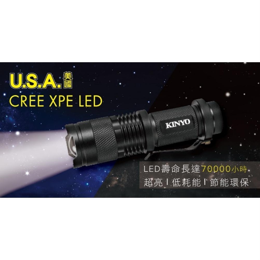 【KINYO】迷你LED變焦手電筒 (LED) 3段光源 美國CREE XPE LED 照射100公尺 ｜露營用-細節圖4