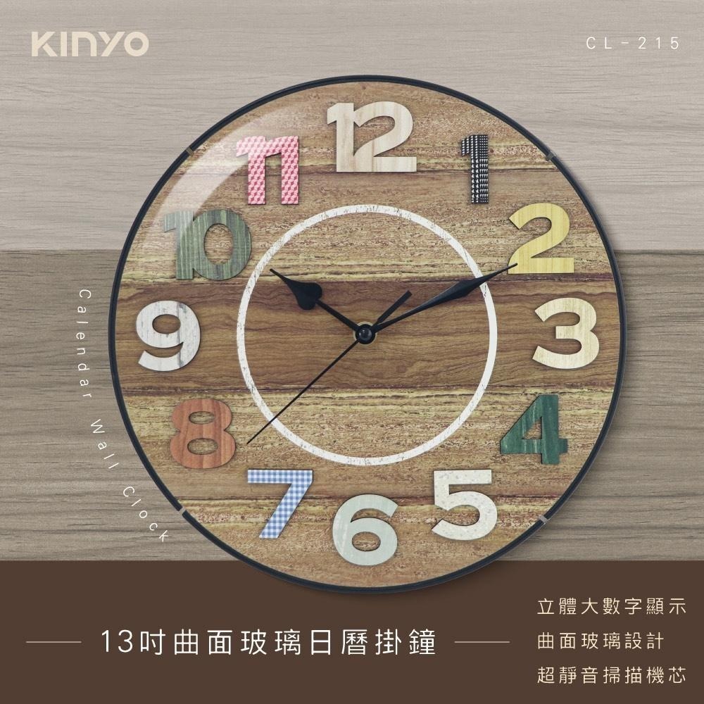 【KINYO】12吋鄉村風立體數字掛鐘 (CL) 時鐘-細節圖2