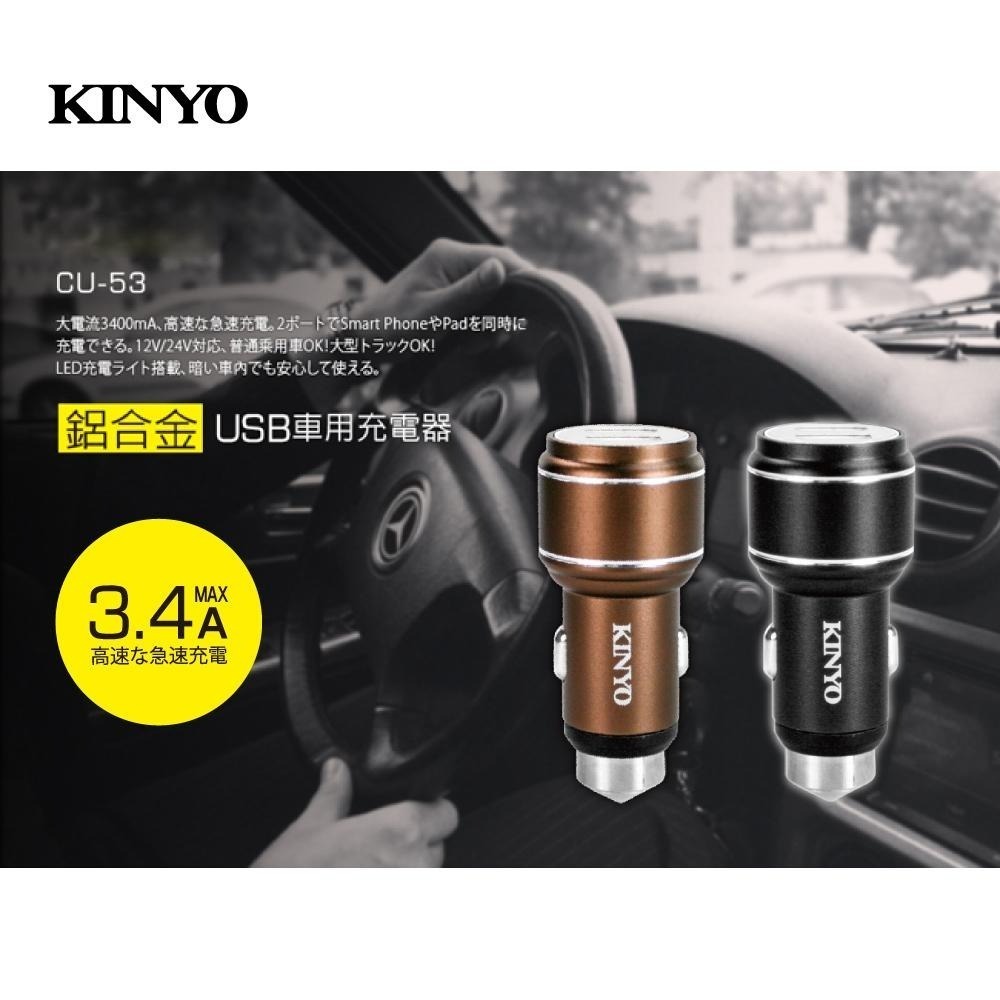 【KINYO】鋁合金USB車用充電器 (CU)雙孔USB 車窗擊破器  LED充電顯示燈 充電頭-細節圖2