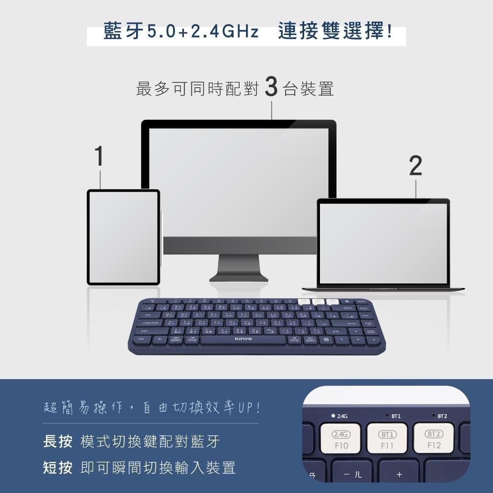 【KINYO】藍牙無線雙模鍵盤 (GKB) 低噪音按鍵  | Windows MAC蘋果  Android 可用-細節圖4