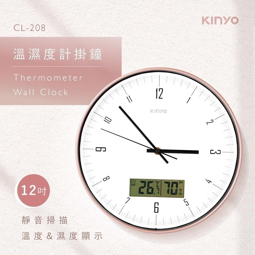 【KINYO】靜音12吋溫濕度計掛鐘 (CL) 時鐘 LCD面板 無滴答聲-細節圖2