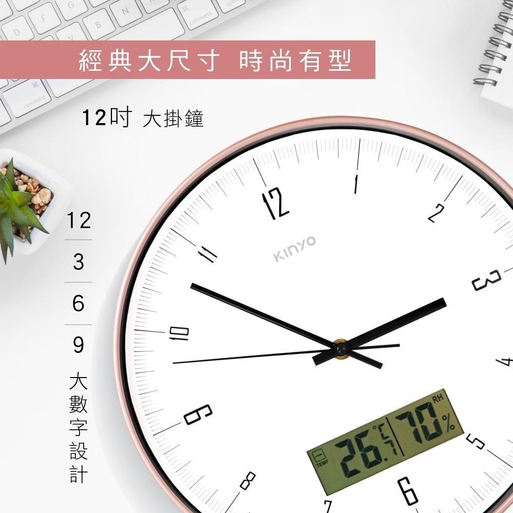 【KINYO】靜音12吋溫濕度計掛鐘 (CL) 時鐘 LCD面板 無滴答聲-細節圖3