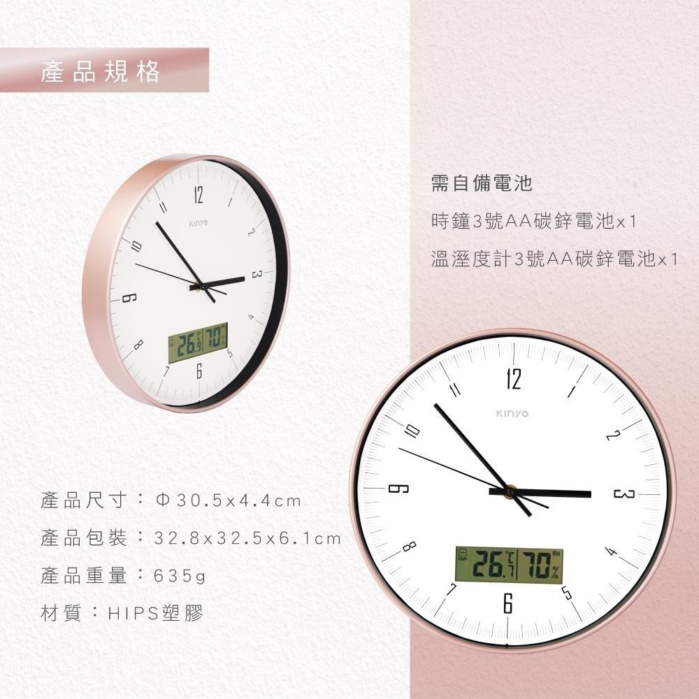 【KINYO】靜音12吋溫濕度計掛鐘 (CL) 時鐘 LCD面板 無滴答聲-細節圖7