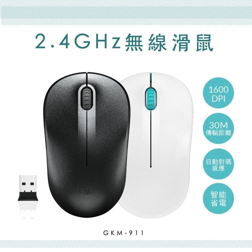 【KINYO】2.4GHz無線滑鼠 (GKM) 2.4G技術 1600 DPI感應 隨插即用 迷你USB接收器-細節圖2