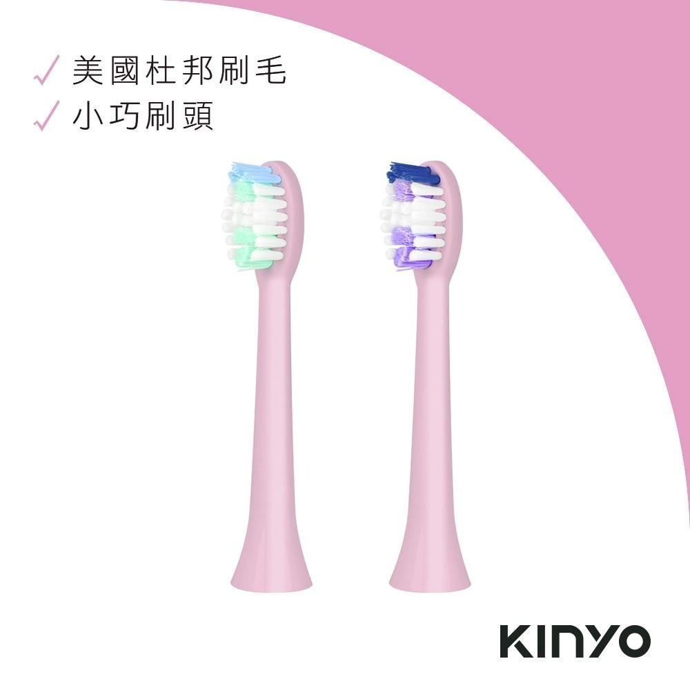 【KINYO】音波牙刷替換刷頭 2支裝 (ETB)  白色 粉色 | 適用ETB830 ETB835 ETB850-細節圖2