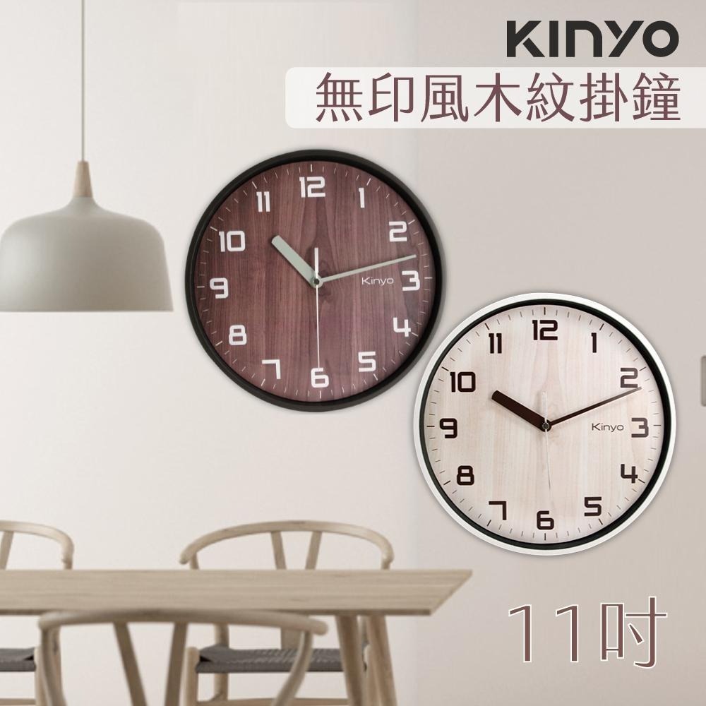 【KINYO】北歐風木紋掛鐘 (CL) 時鐘 超靜音無滴答聲 壁掛設計-細節圖2