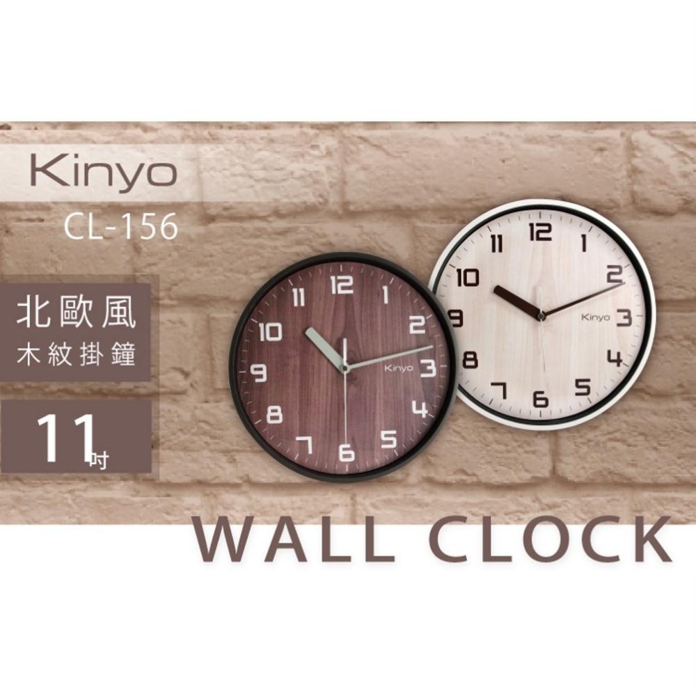 【KINYO】北歐風木紋掛鐘 (CL) 時鐘 超靜音無滴答聲 壁掛設計-細節圖3