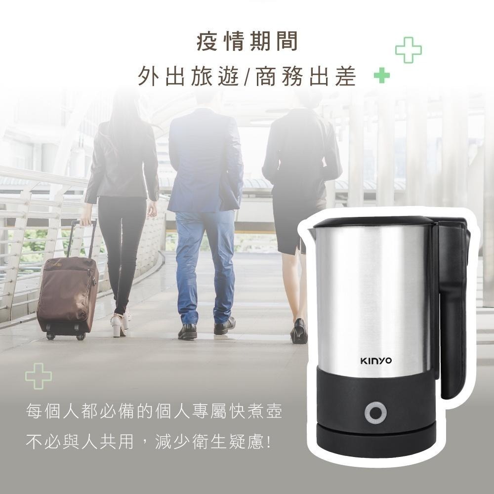 【KINYO】0.6L分離式雙電壓旅行快煮壼(AS) 110V 220V雙電壓 底座｜旅行  出國-細節圖3