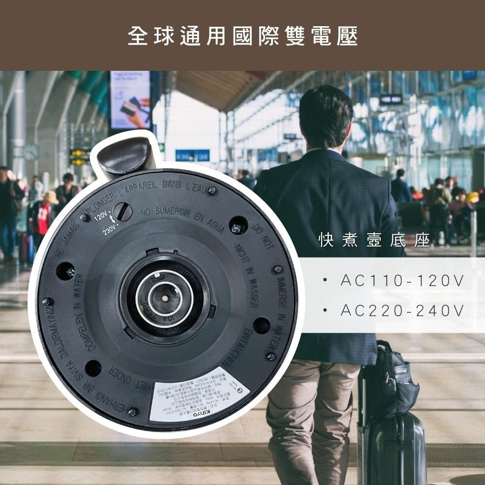 【KINYO】0.6L分離式雙電壓旅行快煮壼(AS) 110V 220V雙電壓 底座｜旅行  出國-細節圖5