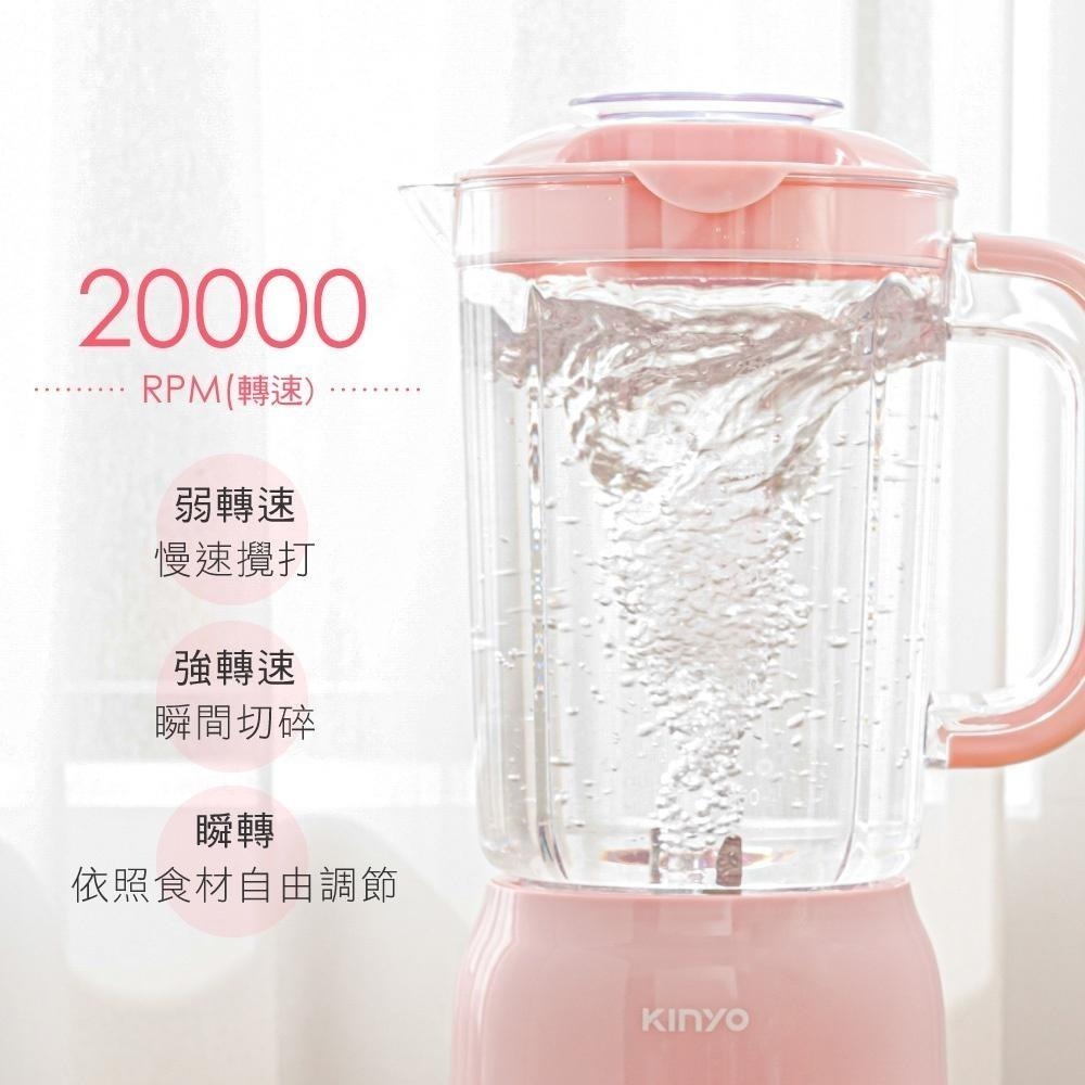 【KINYO】舒活果汁調理機 (JR) 兩段變速 304刀頭 食品級 | 打果汁 精力湯 綠拿鐵-細節圖4