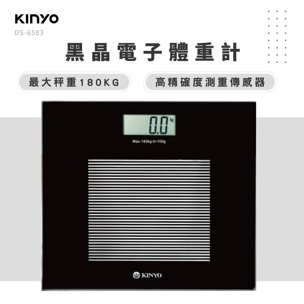 【KINYO】黑晶電子體重計(DS) 大字體 安全強化玻璃 ｜健身 健康管理-細節圖2