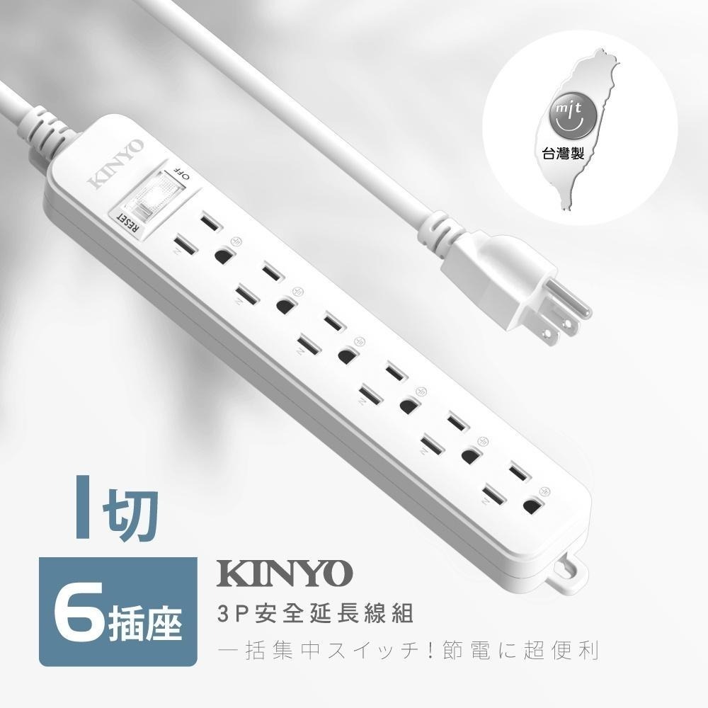 【KINYO】1開6插安全延長線 (NSD) 6呎/9呎/12呎 耐燃材質 | 台灣製造-細節圖2