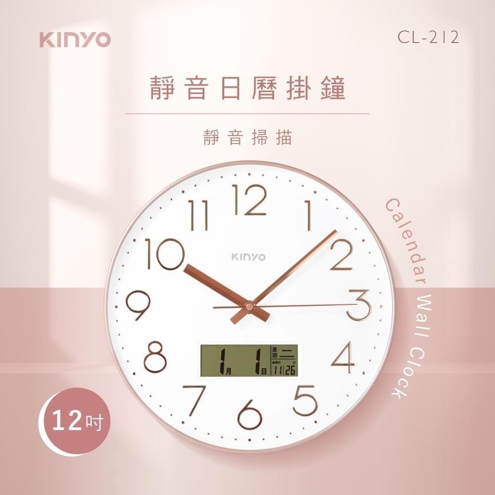 【KINYO】靜音12吋日曆掛鐘 (CL) 時鐘 CD面板數位顯示 立體大數字 靜音機芯無滴答聲-細節圖2